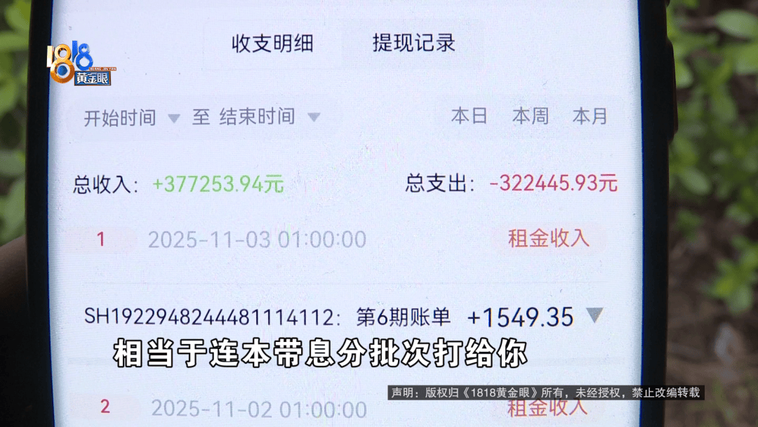 买了66台苹果手机总价50多万!男子放在平台出租<strong></p>
<p>XRP交易官网</strong>,如今租金拿不到,手机也要不回来