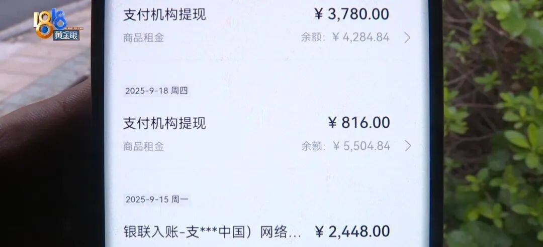 买了66台苹果手机总价50多万!男子放在平台出租<strong></p>
<p>XRP交易官网</strong>,如今租金拿不到,手机也要不回来