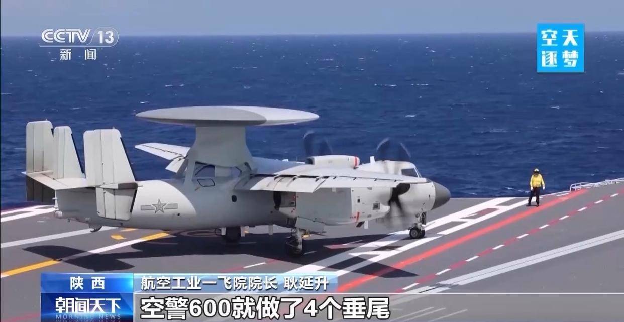 “哪吒”<strong></p>
<p>XRP交易官网</strong>！福建舰舰载机空警-600为何得此昵称？