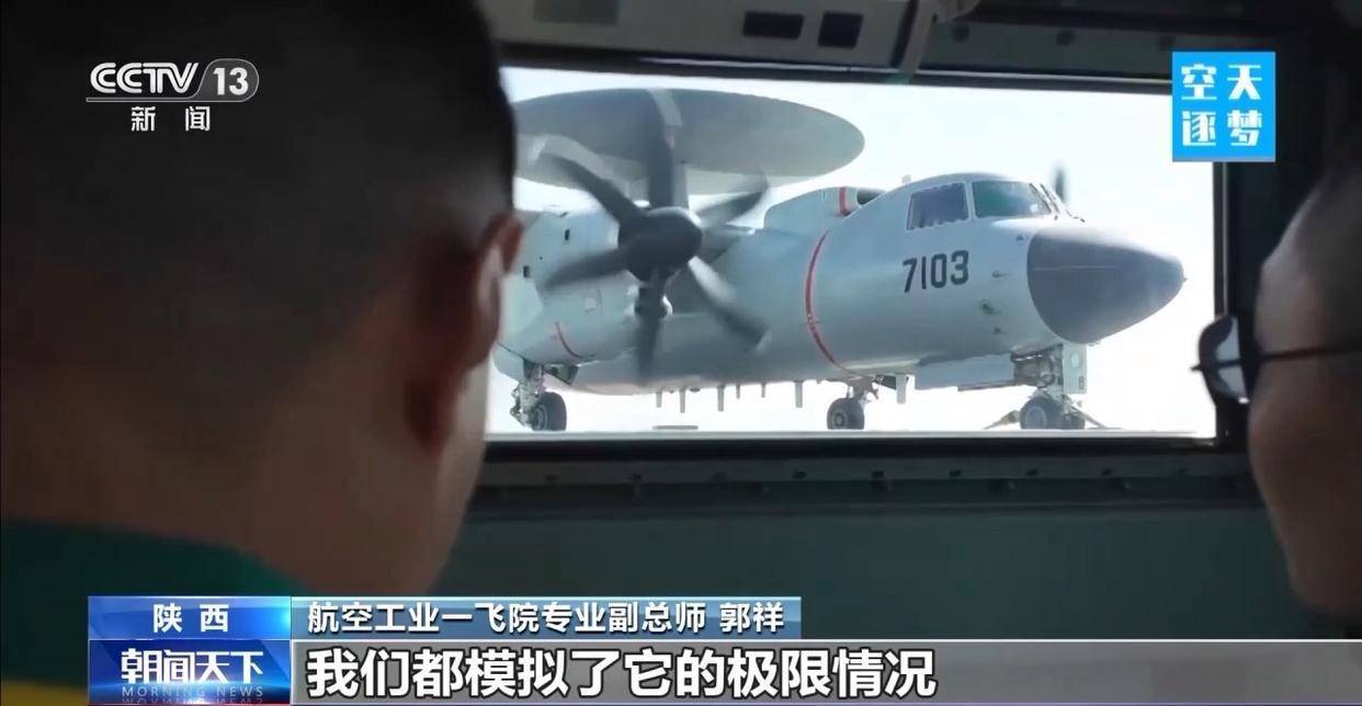 “哪吒”<strong></p>
<p>XRP交易官网</strong>！福建舰舰载机空警-600为何得此昵称？