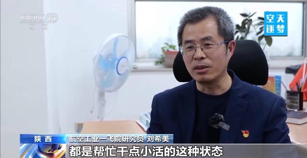 “哪吒”<strong></p>
<p>XRP交易官网</strong>！福建舰舰载机空警-600为何得此昵称？