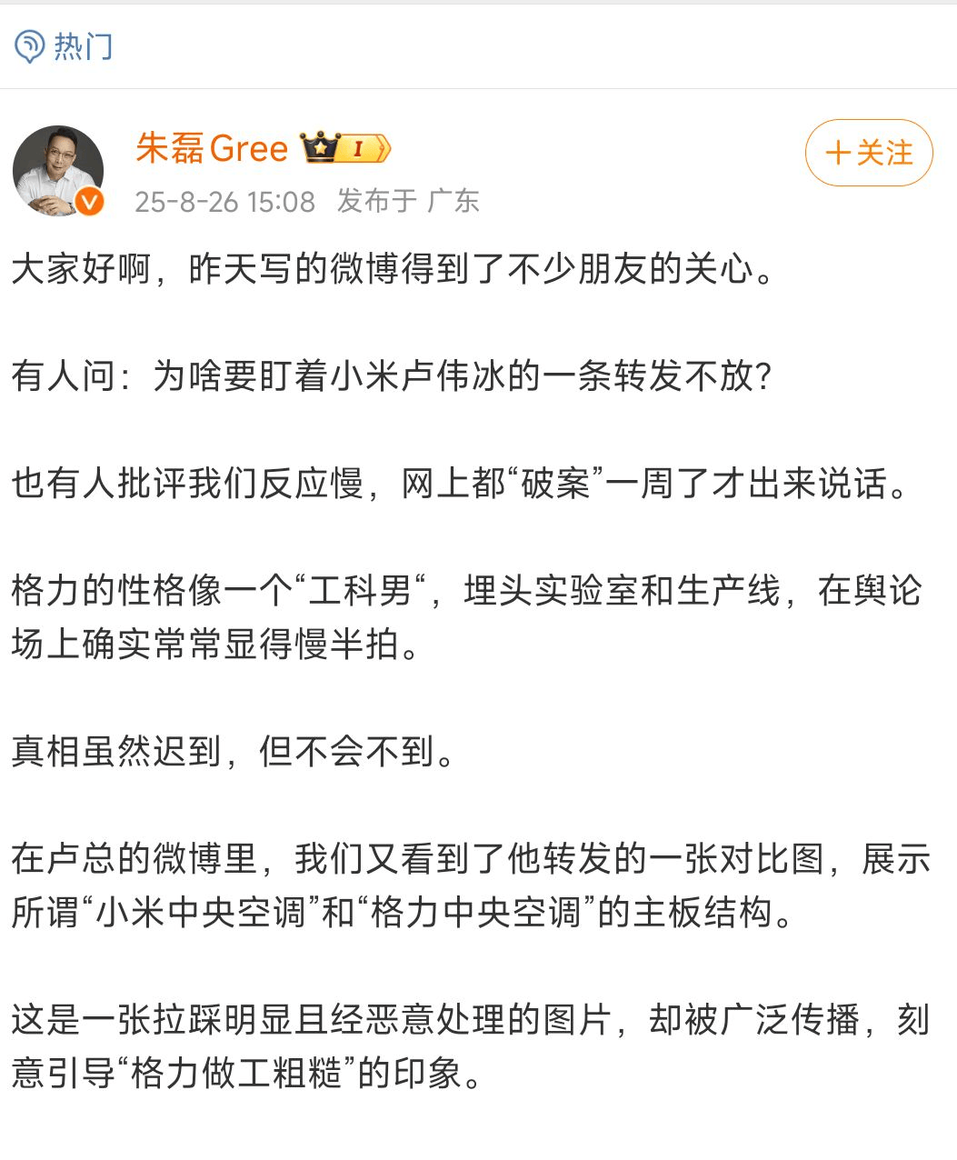 网友称小米一个电器领域就能把格力“干掉”<strong></p>
<p>XRP交易官网</strong>，王自如：你小瞧了格力