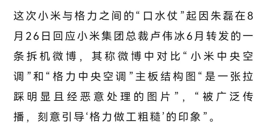 网友称小米一个电器领域就能把格力“干掉”<strong></p>
<p>XRP交易官网</strong>，王自如：你小瞧了格力
