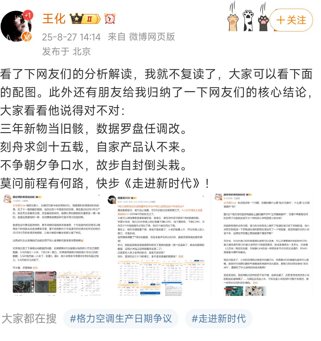 网友称小米一个电器领域就能把格力“干掉”<strong></p>
<p>XRP交易官网</strong>，王自如：你小瞧了格力
