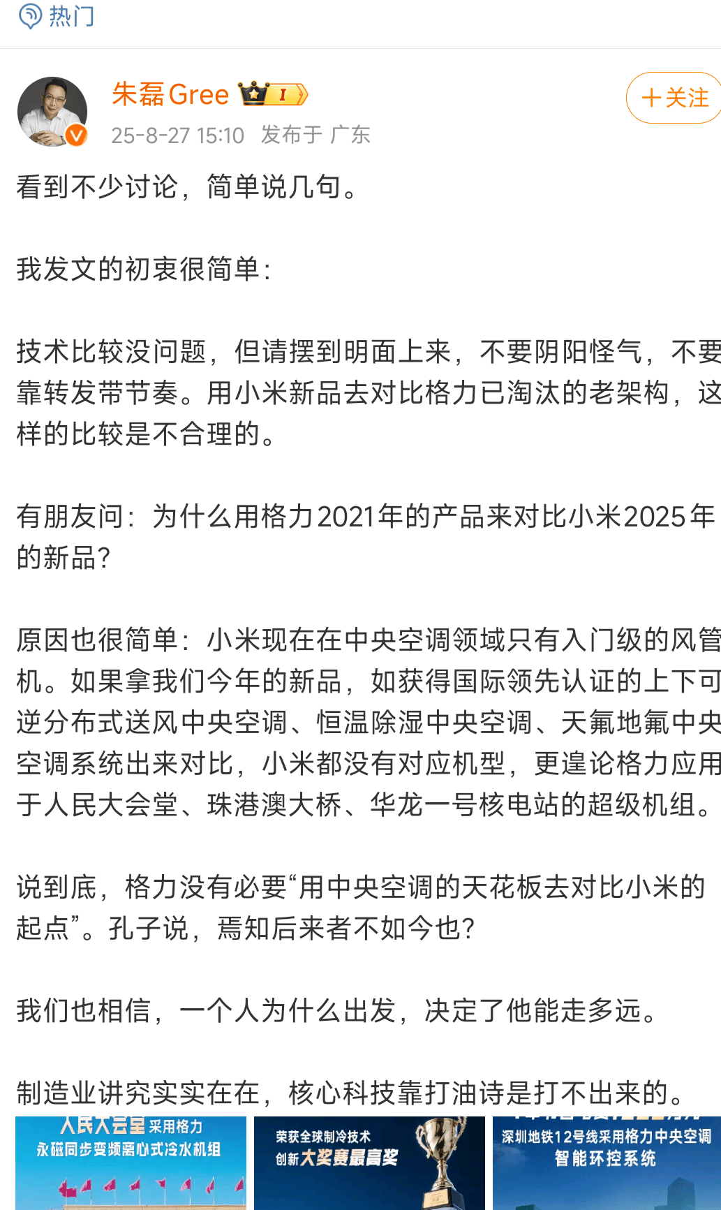 网友称小米一个电器领域就能把格力“干掉”<strong></p>
<p>XRP交易官网</strong>，王自如：你小瞧了格力