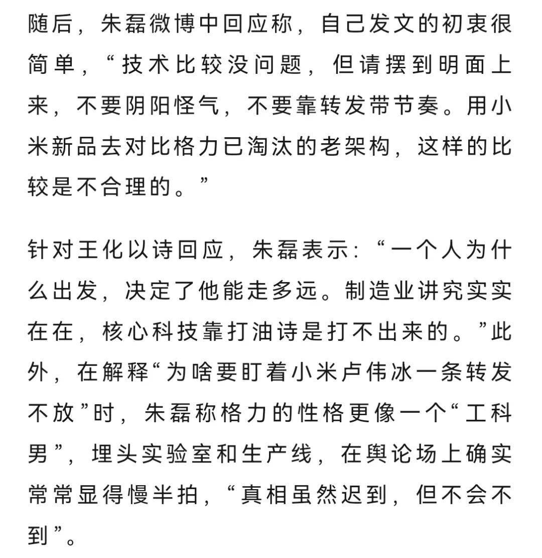 网友称小米一个电器领域就能把格力“干掉”<strong></p>
<p>XRP交易官网</strong>，王自如：你小瞧了格力