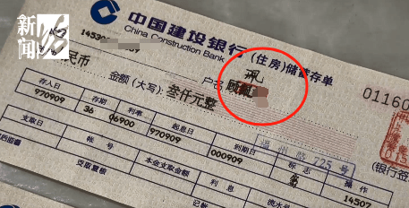 上海阿姨傻眼！在大银行存款近30年<strong></p>
<p>瑞波币交易官网</strong>，取款时却找不到了？