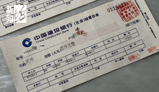 上海阿姨傻眼！在大银行存款近30年<strong></p>
<p>瑞波币交易官网</strong>，取款时却找不到了？