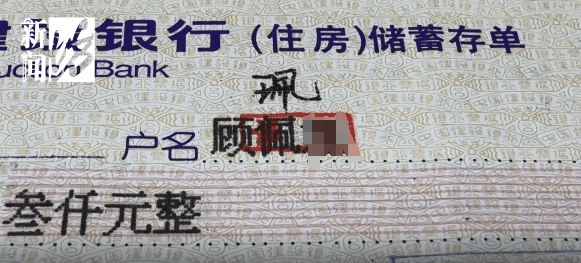 上海阿姨傻眼！在大银行存款近30年<strong></p>
<p>瑞波币交易官网</strong>，取款时却找不到了？