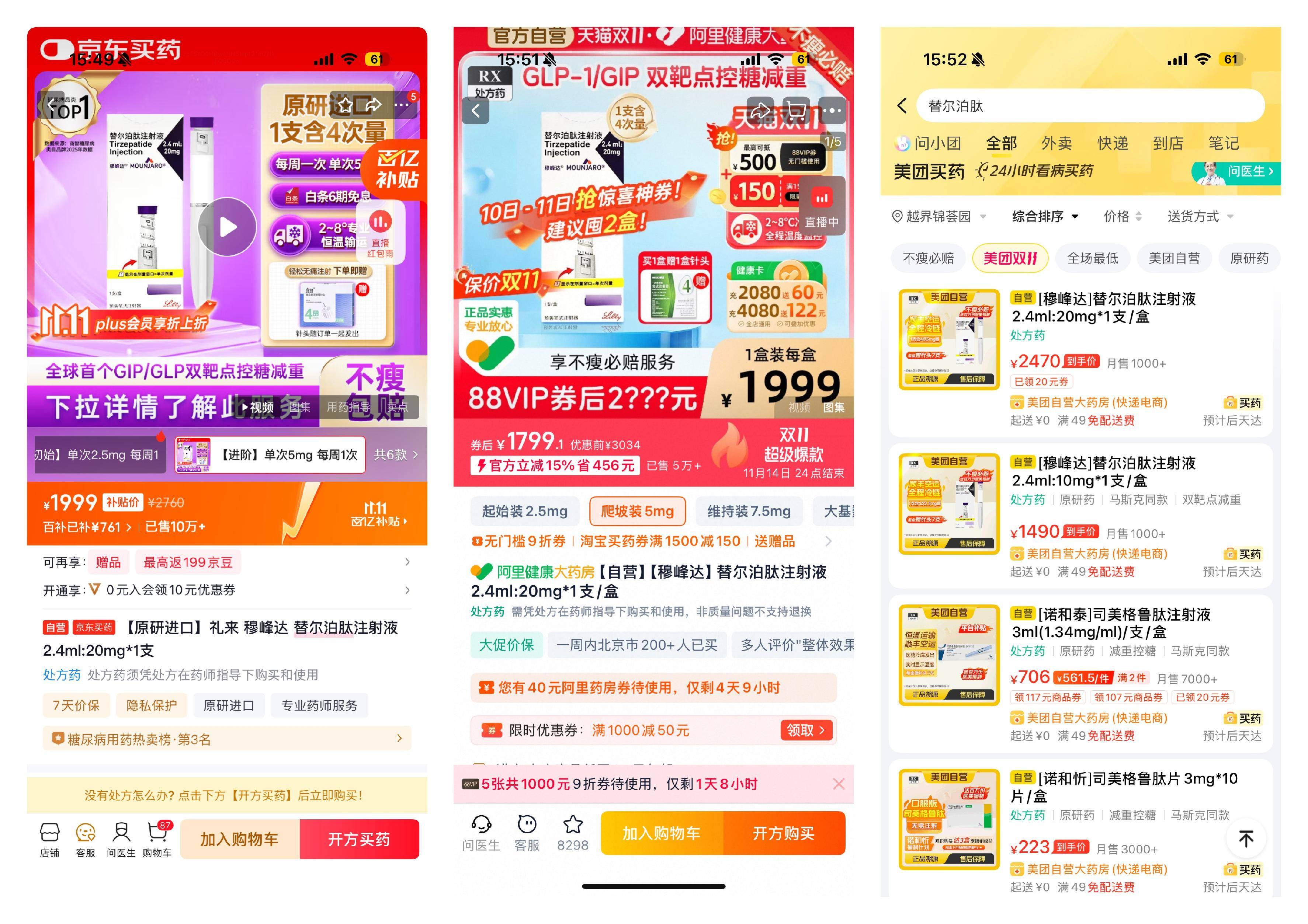 双11<strong></p>
<p>瑞波币交易官网</strong>，处方药也能狂欢？