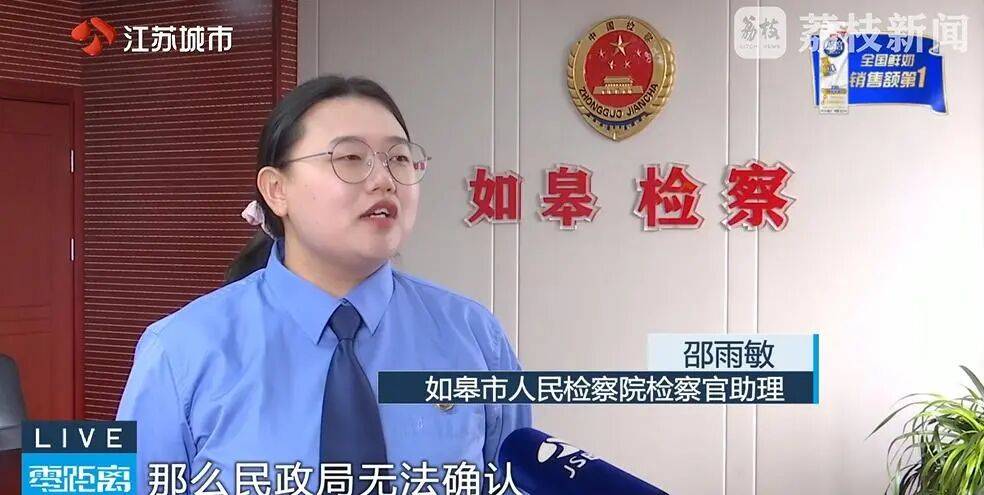 江苏一女子换身份证<strong></p>
<p>瑞波币交易官网</strong>，发现竟和妹夫“结婚”30余年