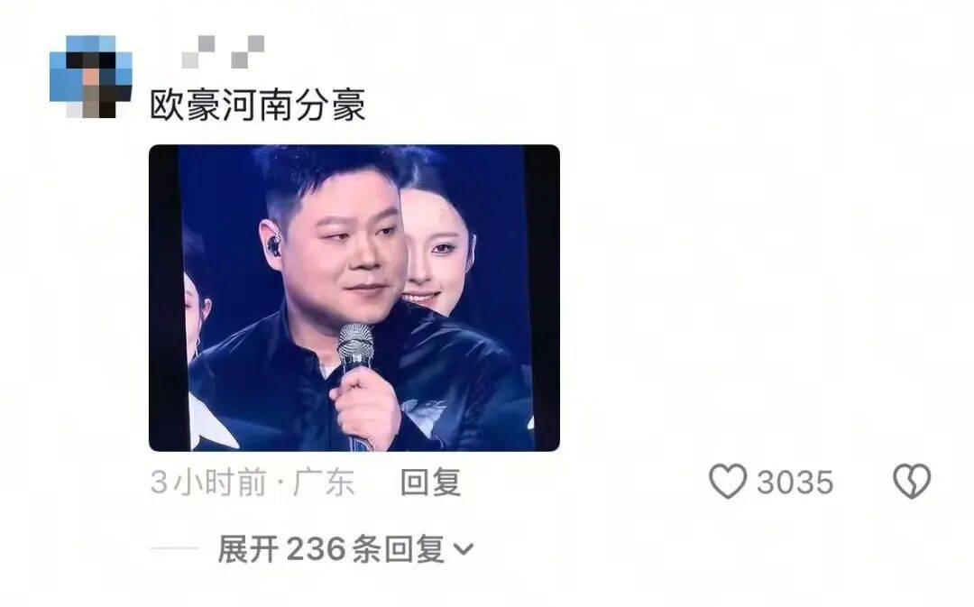 岳云鹏演唱会“精致妆容”亮相<strong></p>
<p>瑞波币交易官网</strong>，网友误认成欧豪，对比照亮了