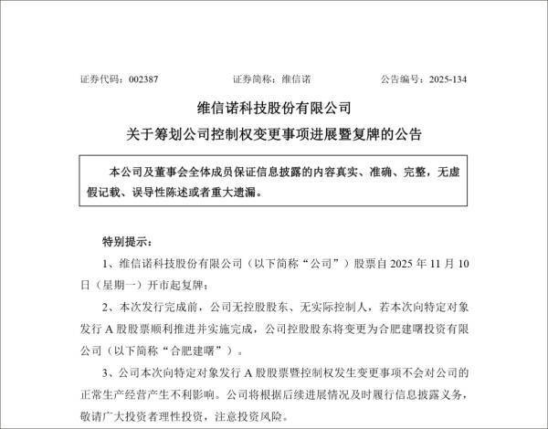 连亏数年<strong></p>
<p>瑞波币交易官网</strong>，合肥国资29亿“输血”国产OLED厂商维信诺