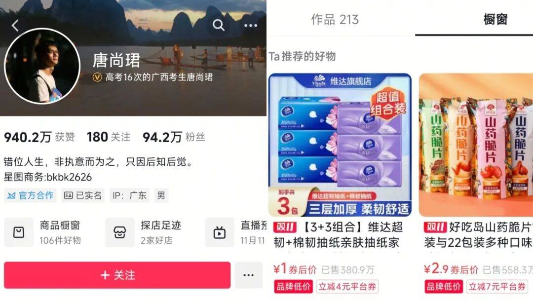 高考16次的唐尚珺直播带货<strong></p>
<p>DOT交易官网</strong>,网友们决定不笑他了