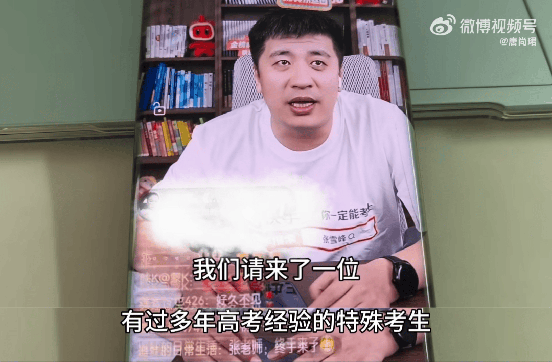 高考16次的唐尚珺直播带货<strong></p>
<p>DOT交易官网</strong>,网友们决定不笑他了