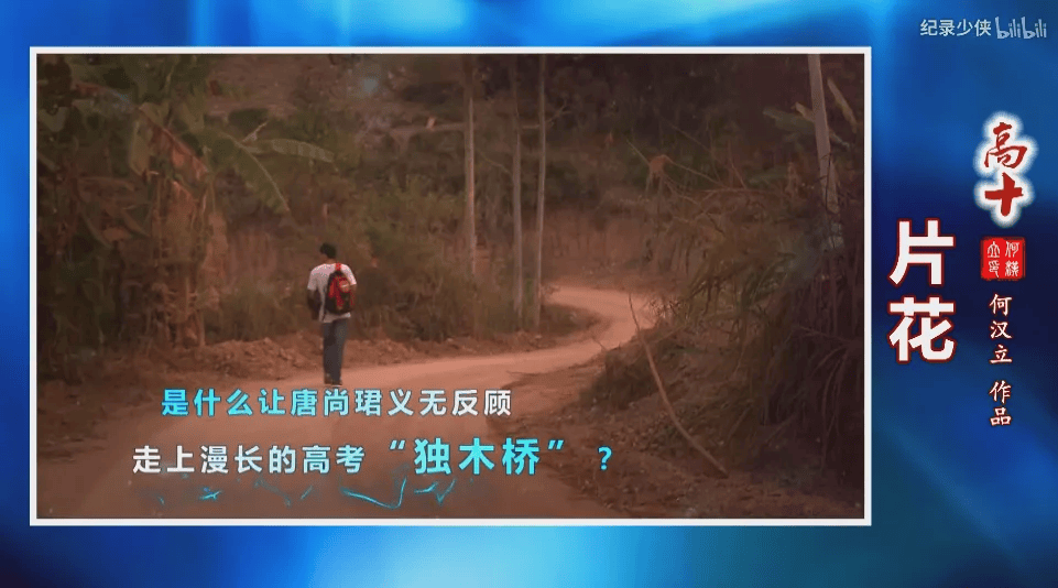 高考16次的唐尚珺直播带货<strong></p>
<p>DOT交易官网</strong>,网友们决定不笑他了