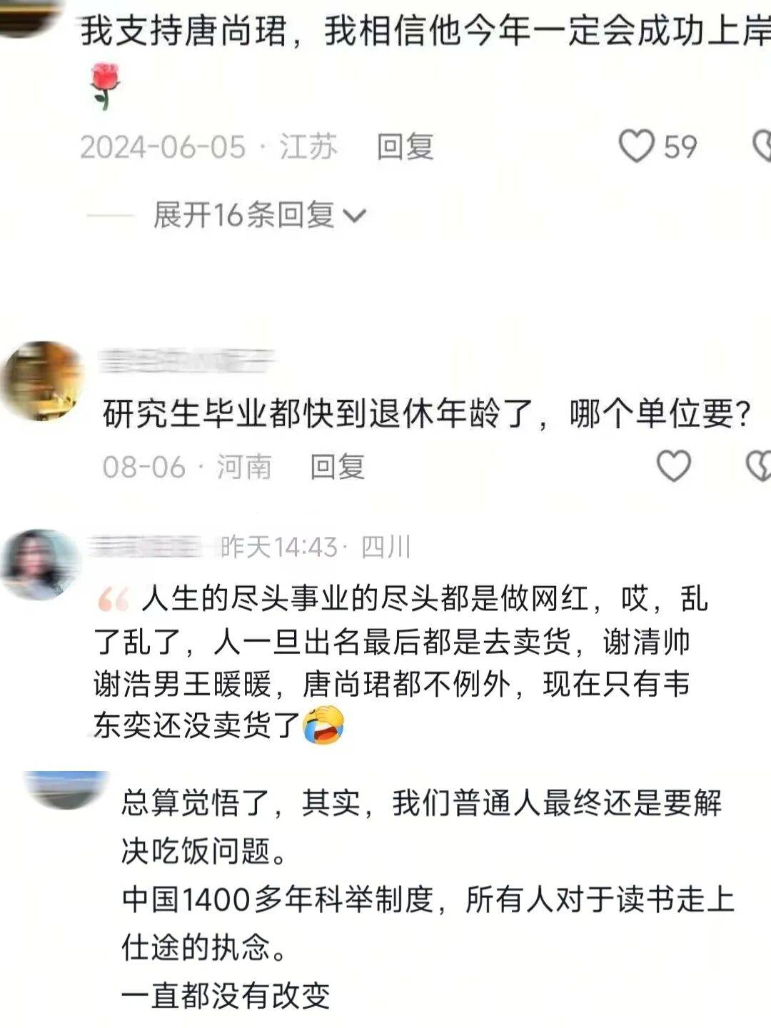 高考16次的唐尚珺直播带货<strong></p>
<p>DOT交易官网</strong>,网友们决定不笑他了