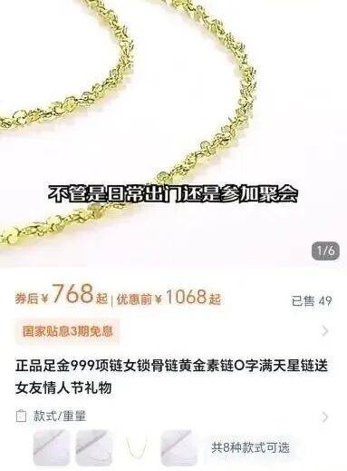 女子网购“老凤詳”999足金<strong></p>
<p>DOT交易官网</strong>，到手竟是“金包银”含金量不足1% ！