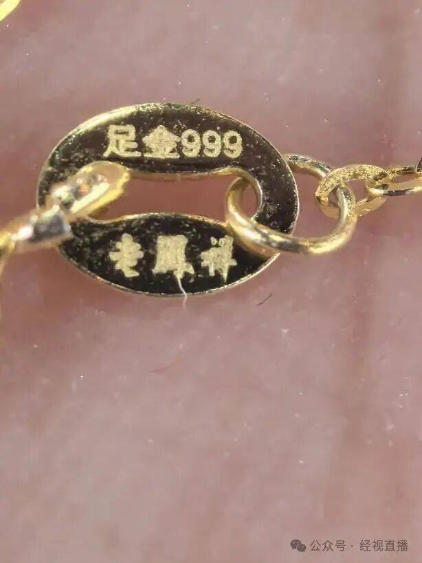 女子网购“老凤詳”999足金<strong></p>
<p>DOT交易官网</strong>，到手竟是“金包银”含金量不足1% ！