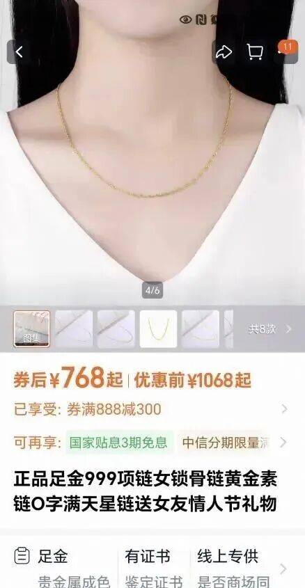 女子网购“老凤詳”999足金<strong></p>
<p>DOT交易官网</strong>，到手竟是“金包银”含金量不足1% ！