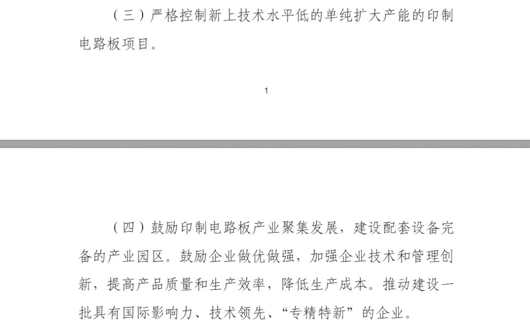 风口行业，最新利好来了！