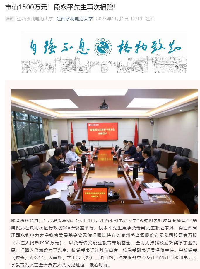 段永平捐赠2.2亿支持北师大！此前多次向高校捐赠<strong></p>
<p>DOT交易官网</strong>，总额超10亿元