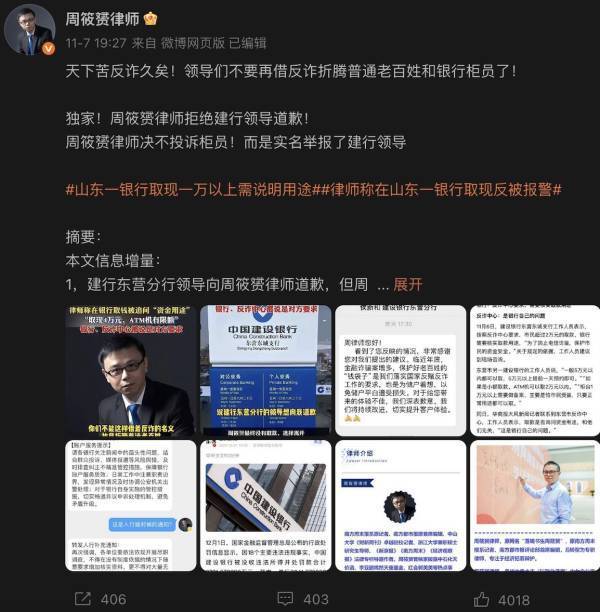 建行取款一万遭盘问<strong></p>
<p>DOT交易官网</strong>,当事人最新发声:不能把客户当犯罪嫌疑人