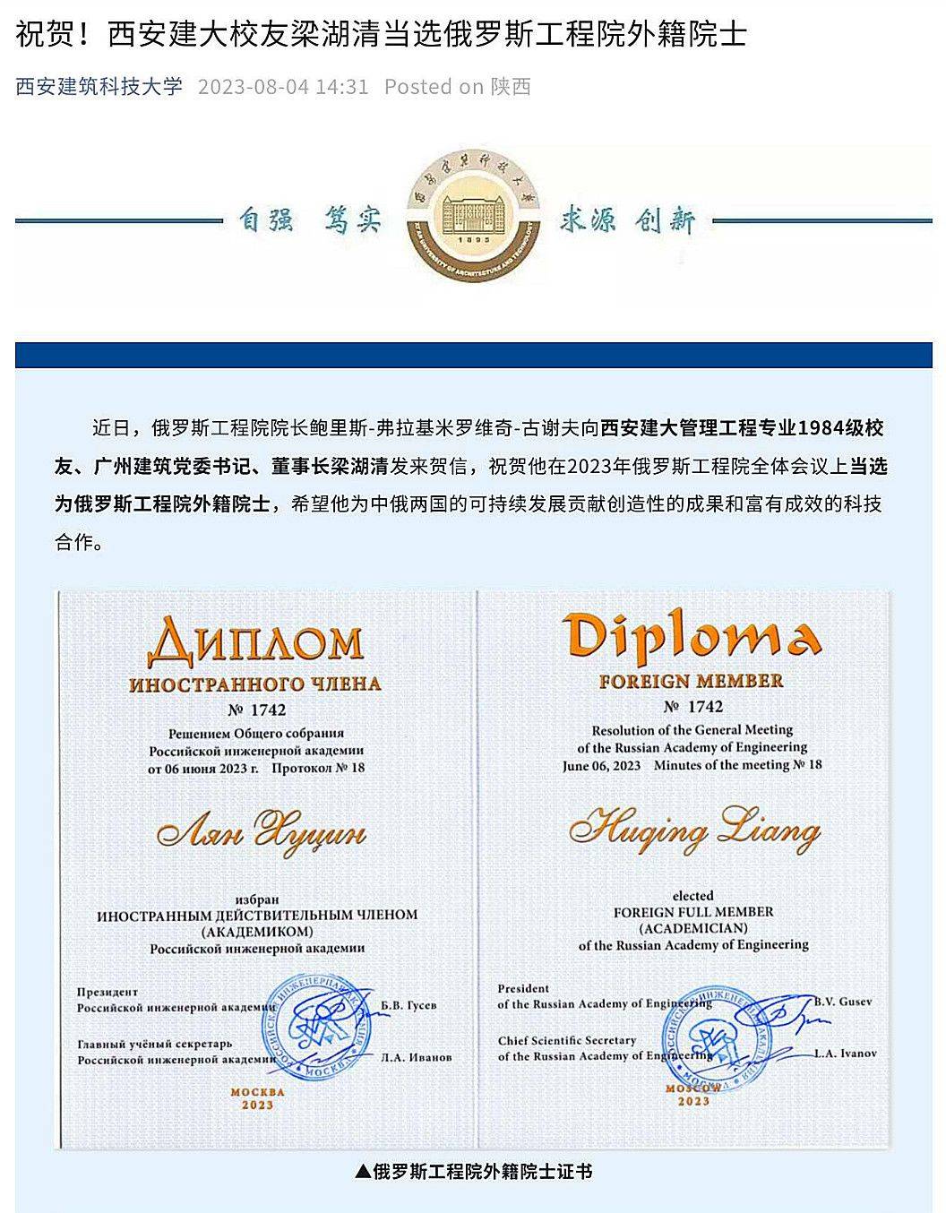 涉嫌严重违纪违法<strong></p>
<p>波卡币交易官网</strong>，广州市建筑集团原党委书记、董事长梁湖清被查