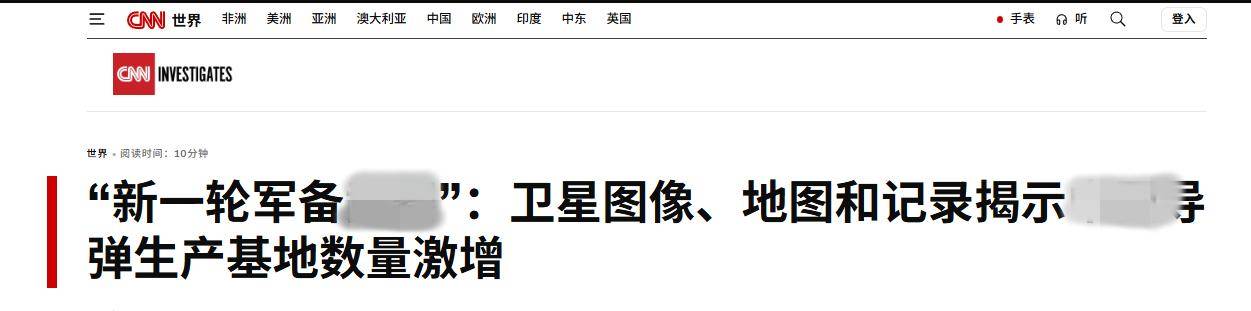 美媒公开中国轰炸计划：日本敢走错半步<strong></p>
<p>BNB交易官网</strong>，我们万枚导弹雨包大饺子
