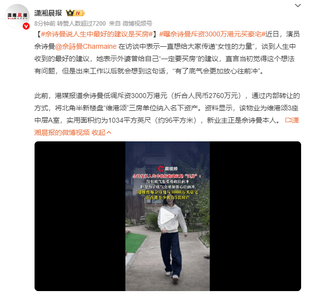 佘诗曼说人生中最好的建议是买房<strong></p>
<p>币安币交易官网</strong>！曾被曝斥资3000万港元买豪宅