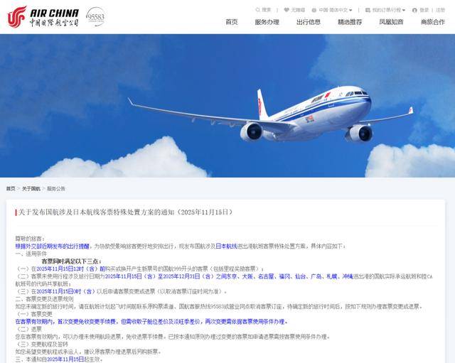 赴日旅行降温<strong></p>
<p>币安币交易官网</strong>？已有旅行社决定冻结寒假赴日旅行团