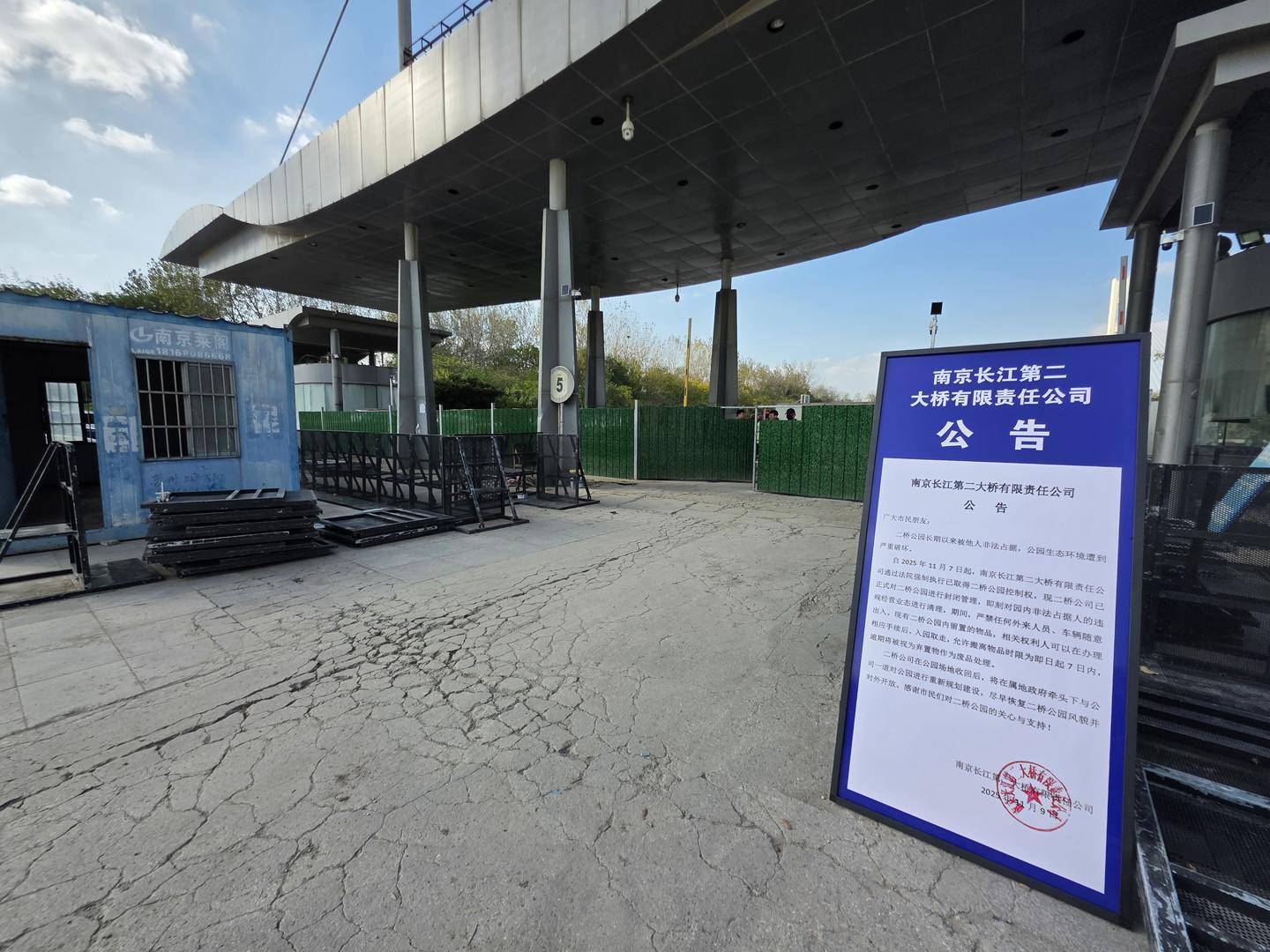 “公园”成“私园”背后：委托管护解除后<strong></p>
<p>币安币交易官网</strong>，南京二桥公园仍被私人占有十年，“看管人”如何成为“占有人”