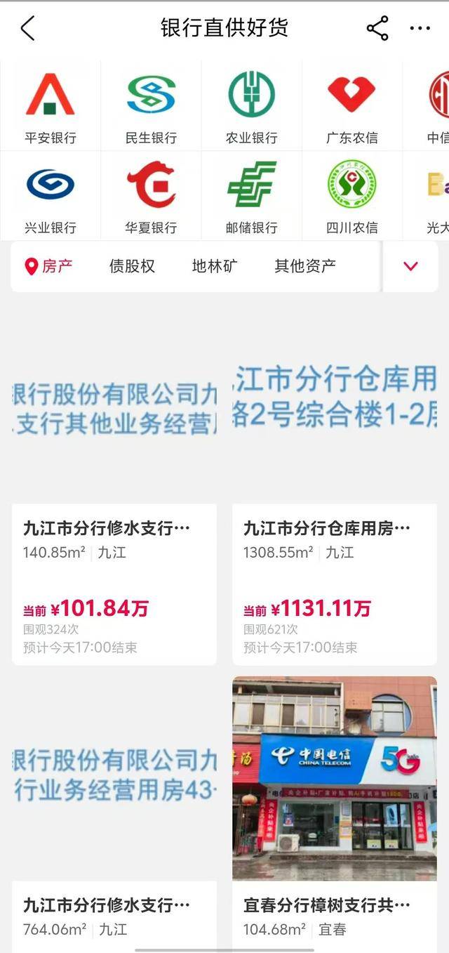 多家银行在拍卖平台挂牌卖房<strong></p>
<p>币安币交易官网</strong>，有房产低于市场均价54%，分析人士：建议不要散售