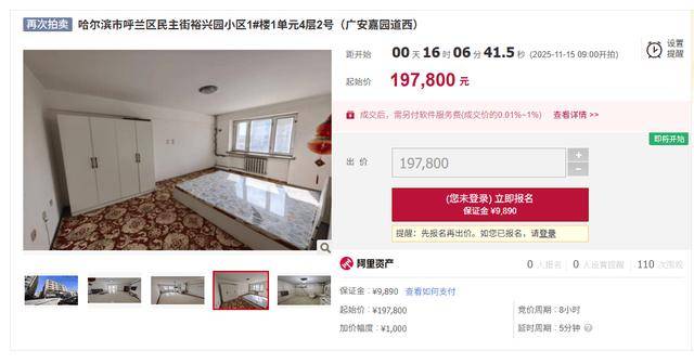 多家银行在拍卖平台挂牌卖房<strong></p>
<p>币安币交易官网</strong>，有房产低于市场均价54%，分析人士：建议不要散售