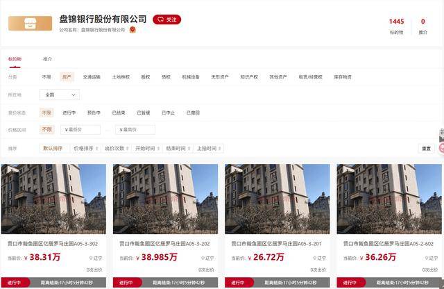 多家银行在拍卖平台挂牌卖房<strong></p>
<p>币安币交易官网</strong>，有房产低于市场均价54%，分析人士：建议不要散售