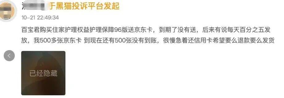 突然爆雷！人去屋空，电话停机…不少人慌了：刚付了钱，平台跑路？