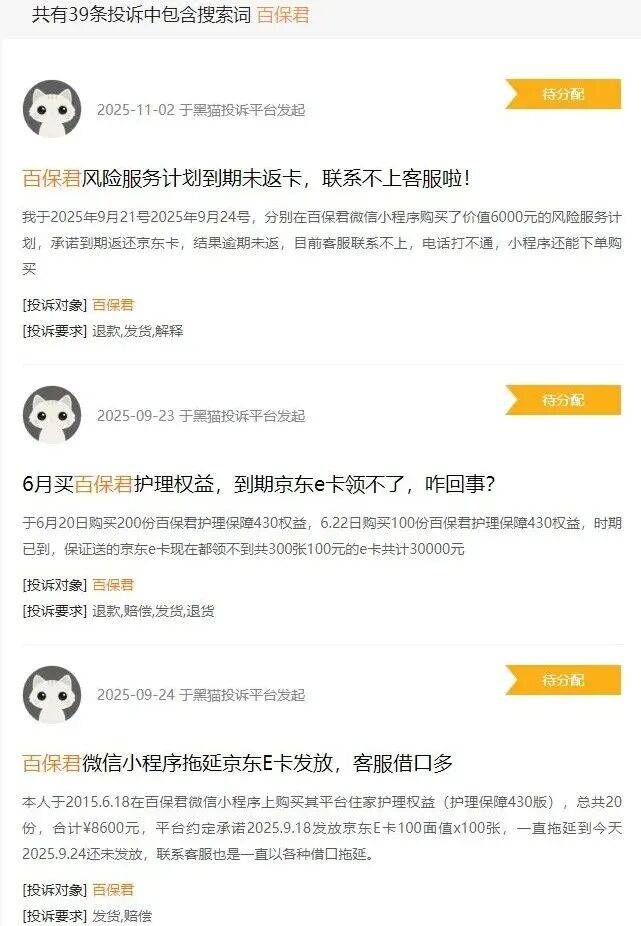 突然爆雷！人去屋空<strong></p>
<p>币安币交易官网</strong>，电话停机…不少人慌了：刚付了钱，平台跑路？