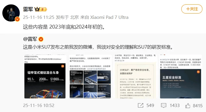 雷军怒了<strong></p>
<p>币安币交易官网</strong>!刚刚连发多条微博!评论区炸锅