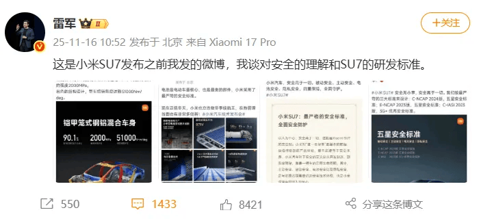 雷军怒了<strong></p>
<p>币安币交易官网</strong>!刚刚连发多条微博!评论区炸锅