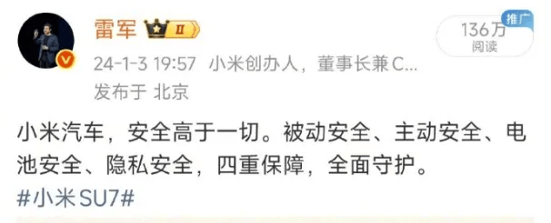 雷军怒了<strong></p>
<p>币安币交易官网</strong>!刚刚连发多条微博!评论区炸锅