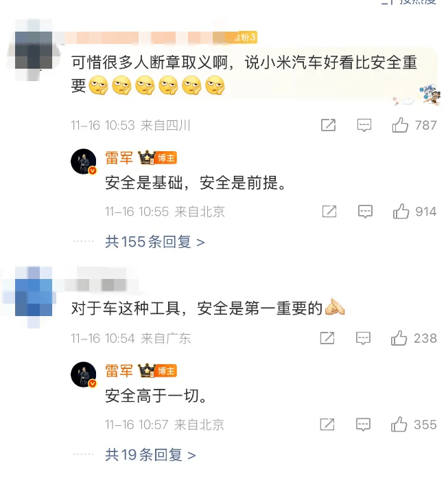 雷军怒了<strong></p>
<p>币安币交易官网</strong>!刚刚连发多条微博!评论区炸锅