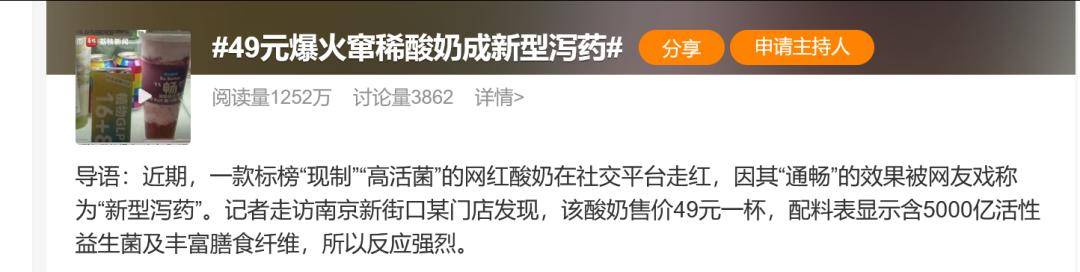 49元一杯的中产酸奶翻车<strong></p>
<p>币安币交易官网</strong>，“酸奶界爱马仕”部分产品降价60%