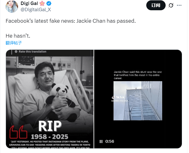 成龙去世？有人声称“成龙因数十年拍戏积累的伤病并发症去世”，随后成龙微博发文，谣言不攻自破