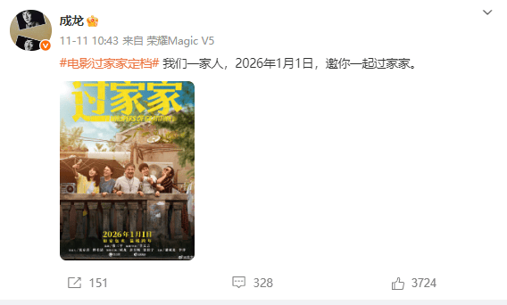 成龙去世？有人声称“成龙因数十年拍戏积累的伤病并发症去世”<strong></p>
<p>币安币交易官网</strong>，随后成龙微博发文，谣言不攻自破