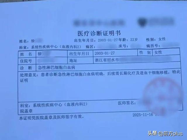 浙江公厕被殴案受害女生恢复正常生活2个月后<strong></p>
<p>币安币交易官网</strong>,确诊白血病,为存钱看病退学