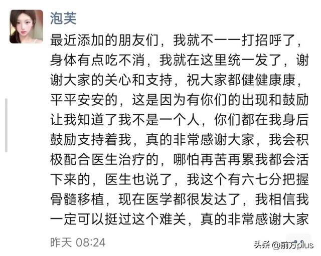浙江公厕被殴案受害女生恢复正常生活2个月后<strong></p>
<p>币安币交易官网</strong>,确诊白血病,为存钱看病退学