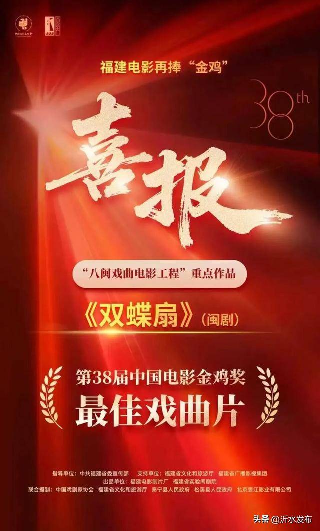 沂水的他<strong></p>
<p>ADA交易官网</strong>！获中国电影金鸡奖