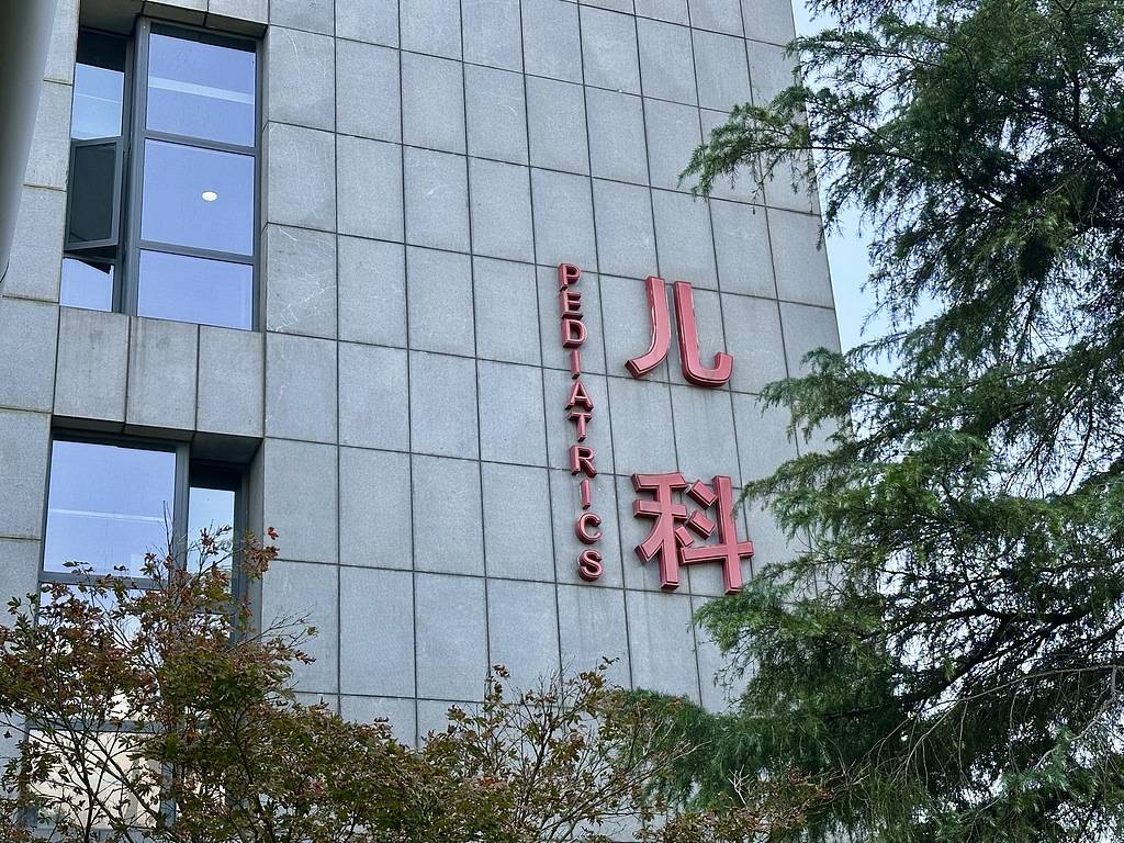 4岁女童腹痛就医后缺氧去世，分级诊疗为何不奏效