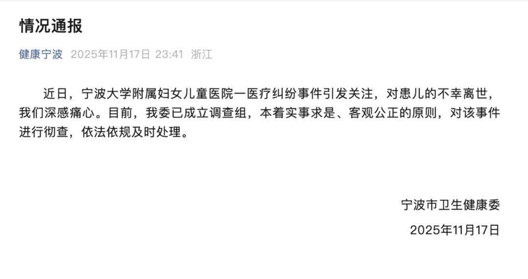 “属于比较重大的医疗纠纷”<strong></p>
<p>ADA交易官网</strong>，5月龄女婴心脏手术离世：涉事医生已停诊 曾做罕见手术