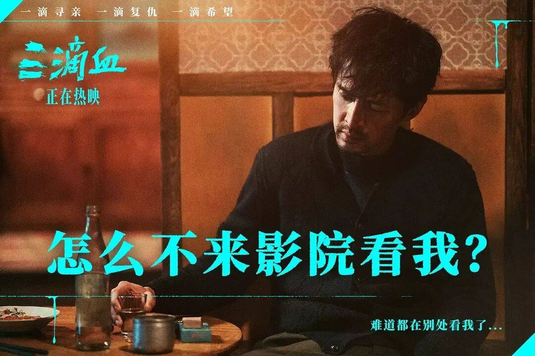 新片《三滴血》票房口碑均失利<strong></p>
<p>艾达币交易官网</strong>，电视巨星胡歌的电影大男主之路为何不太顺？